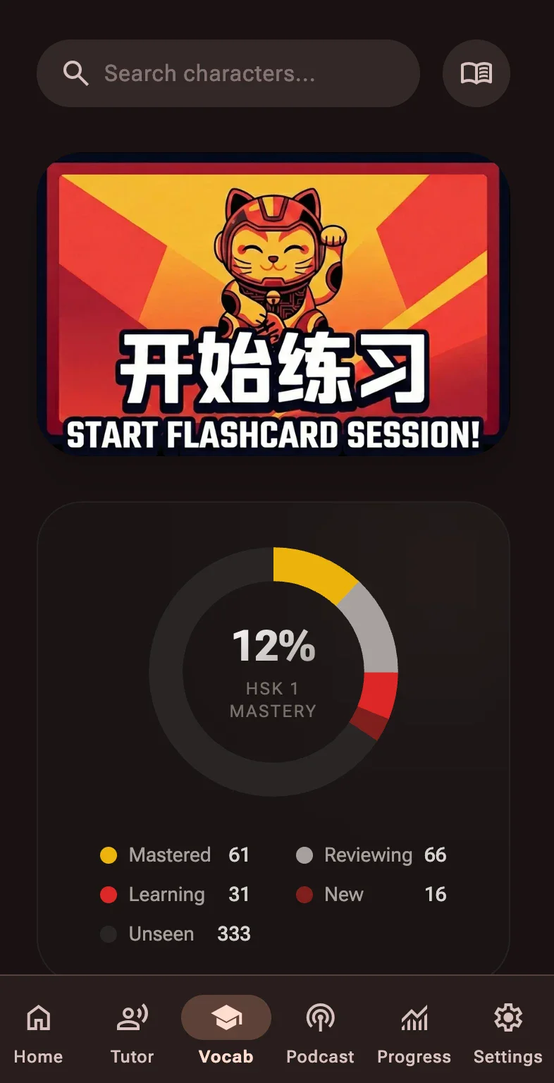 JiaYou vocab: start flashcard session, and a donut showing 12% HSK 1 mastery — 61 mastered, 66 reviewing, 31 learning.